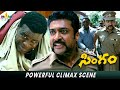 Singam Movie Powerful Climax Scene Suriya Anushka Danny Sapani Telugu Movie Scenes