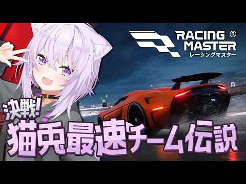 【奮闘】レースゲームでも一生懸命！頑張って走るおかゆがかわいすぎる【猫又おかゆ／レーシングマスター】 thumbnail