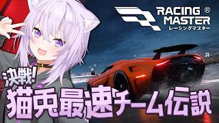 【奮闘】レースゲームでも一生懸命！頑張って走るおかゆがかわいすぎる【猫又おかゆ／レーシングマスター】
