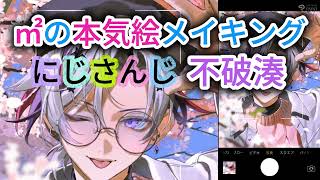 🌈㎡本気絵メイキング 不破湊(にじさんじ)ロング　#illustration #イラストメイキング  #drawing #イラスト