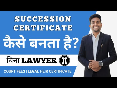 Succession certificate kaise banaye? Court Fees| Succession Certificate vs Legal Heir Certificate