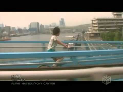 download lagu mp3 mp4 Mikuni Shimokawa Minami Kaze, download mp3 Mikuni Shimokawa Minami Kaze free download mp3, download mp3 Mikuni Shimokawa Minami Kaze