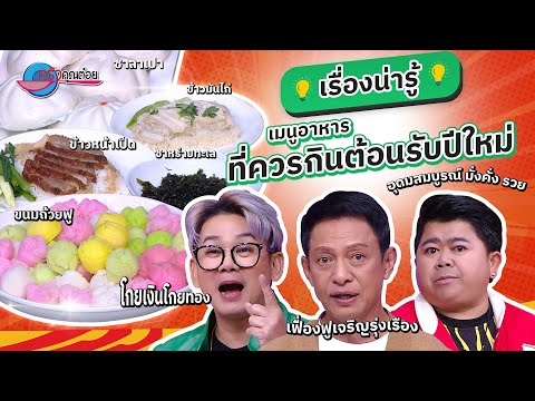 คลิกเพื่อดูคลิปวิดีโอ