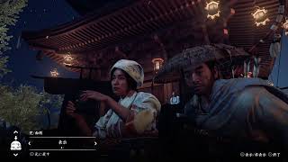 [Ghost of Tsushima] いも