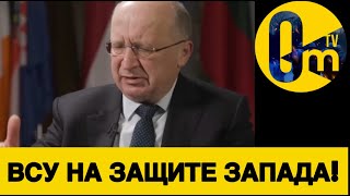 ЕВРОКОМИССАР ТРЕБУЕТ ВСУ ДЛЯ ОБОРОНЫ ЗАПАДА!