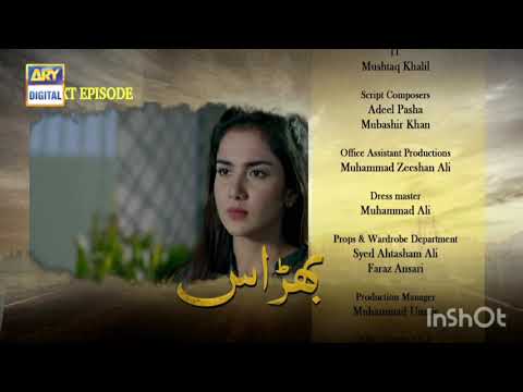 #OmerShahzad #DureFishan #ZubabRanaBharaas Episode 58 - Teaser - ARY Digital Drama