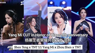 Oct 27 2024 Yang Mi CUT Honor of Kings 9th anniversary 杨幂王者共创之夜 沈腾 1：1杨幂x周深x丁程鑫 ft. 导演张艺谋 林更新 #杨幂