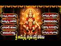 బుధవారం అయ్యప్ప భక్తి పాటలు Ayyappa Devotional Songs