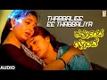 Thabbalige Ee Thabbaliya Audio Song Karpoorada Gombe Ramesh Aravind Shruthi Hamsalekha