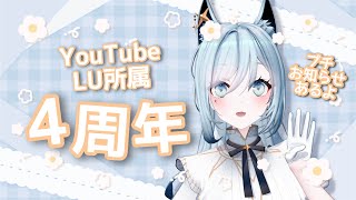 [Vtub] 水瀬 凪 YouTube頻道 4周年紀念歌回