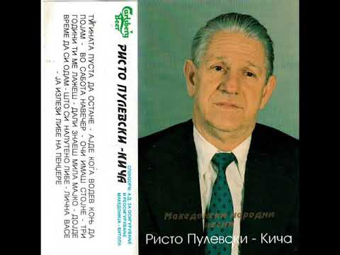Ристо Пулески - Ја излези либе на пенџере