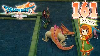 161【ドラクエ7 リイマジンド】まったり石板集め、再び！【ドラゴンクエストVII Reimagined】