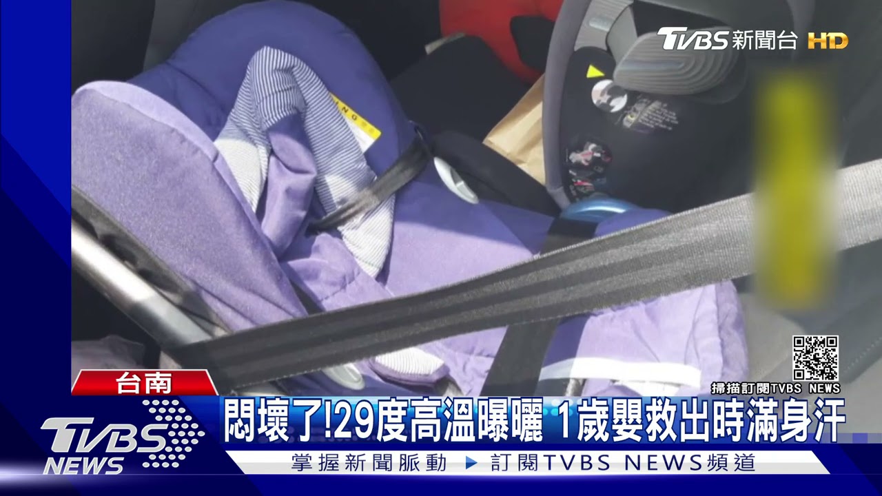 車內飆高溫!1歲嬰遭反鎖受困10分鐘 警消急破窗救