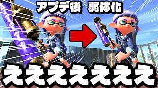 弱体化されたダイナモローラーテスラがとんでもないんだけどｗｗｗｗ【スプラトゥーン3】