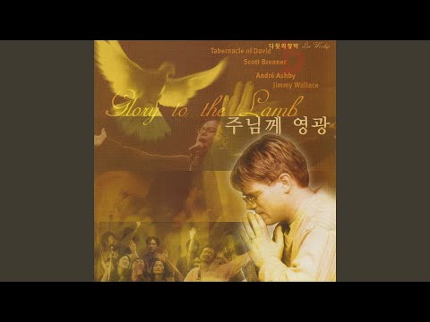 Jesus I Glorify Your Name (Reprise)