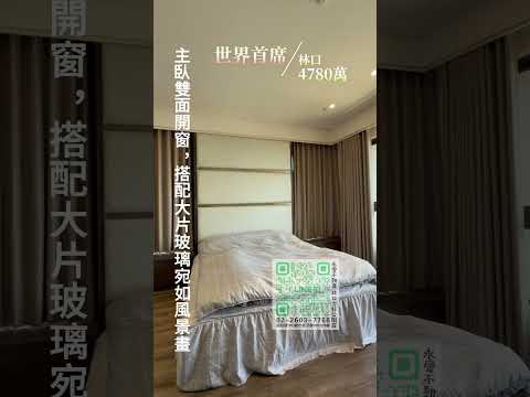 世界首席｜無敵視野城市景觀｜氣派豪宅大三房