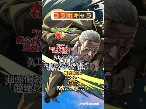 「モンスト新コラボ！篁を連れて冒険してみた結果」