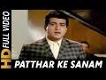 Pathar Ke Sanam Lyrics - Patthar Ke Sanam