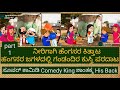 ಗೌಡ್ರ ಕುಸ್ತಿ ಜಗಳ | #Shantakka comedy #Kannada Stories #Uttarkarnataka #Parakka Comedy #Ukcom
