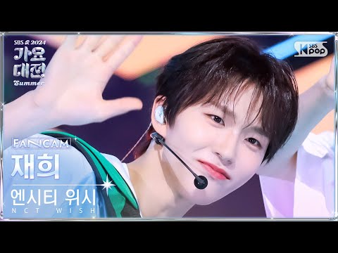 Jaehee - Eusha! Eusha! (Shinhwa Cover) - Gayo Daejeon 2024 SBS Gayo Daejeon Summer