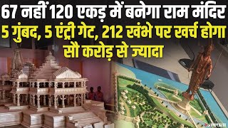 कैसा बनने वाला है भव्य Ram Mandir?, PM Modi रख सकते हैं मंदिर की नींव | Ram Mandir Ayodhya | DOWNLOAD THIS VIDEO IN MP3, M4A, WEBM, MP4, 3GP ETC