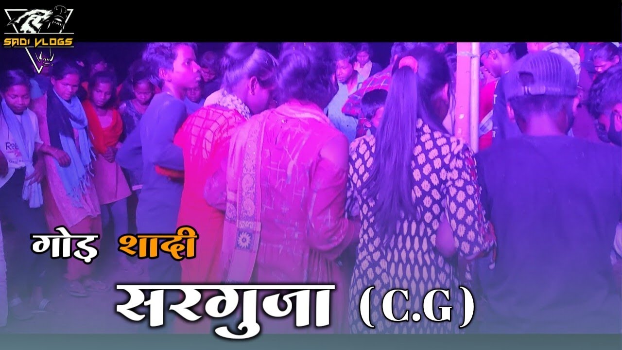 अम्बिकापुर वाली शादी Dance || Chain Dance Video 2023 || New Shadi Dance Video