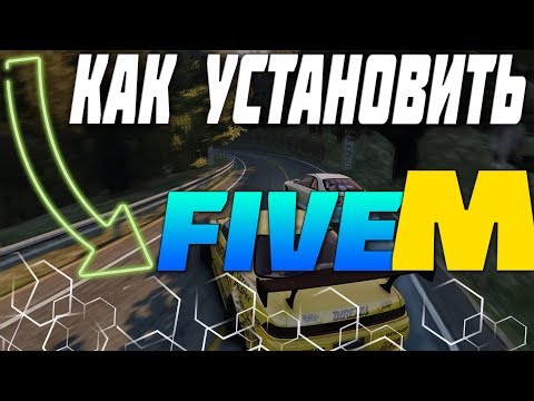 КАК УСТАНОВИТЬ?! FIVEM ДЛЯ GTA V 2018! / Drift Сервера ОШИБКИ ПРИ УСТАНОВКЕ?! БАГИ / ВЫЛЕТЫ