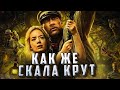 Видеообзор Круиз по джунглям от BlexInfinity