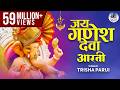 Jai Ganesh Jai Ganesh Deva जय गणेश जय गणेश देवा Ganesh Ji Ki Aarti S