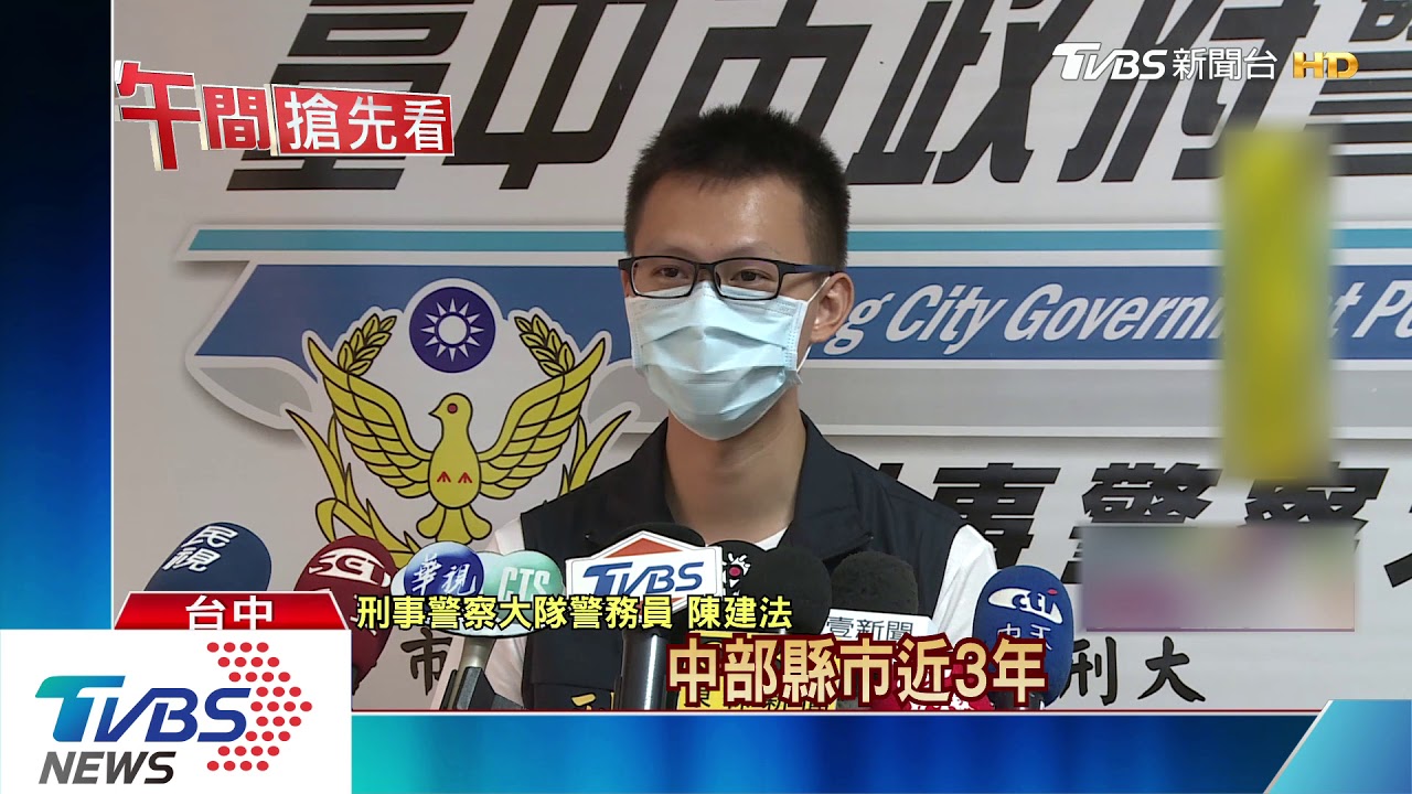 母愛遭利用! 中市假綁架受騙媽媽佔7成