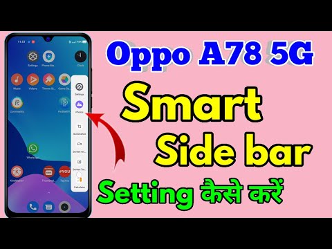 oppo a78 5g smart sidebar settings  | oppo a78 5g sidebar settings