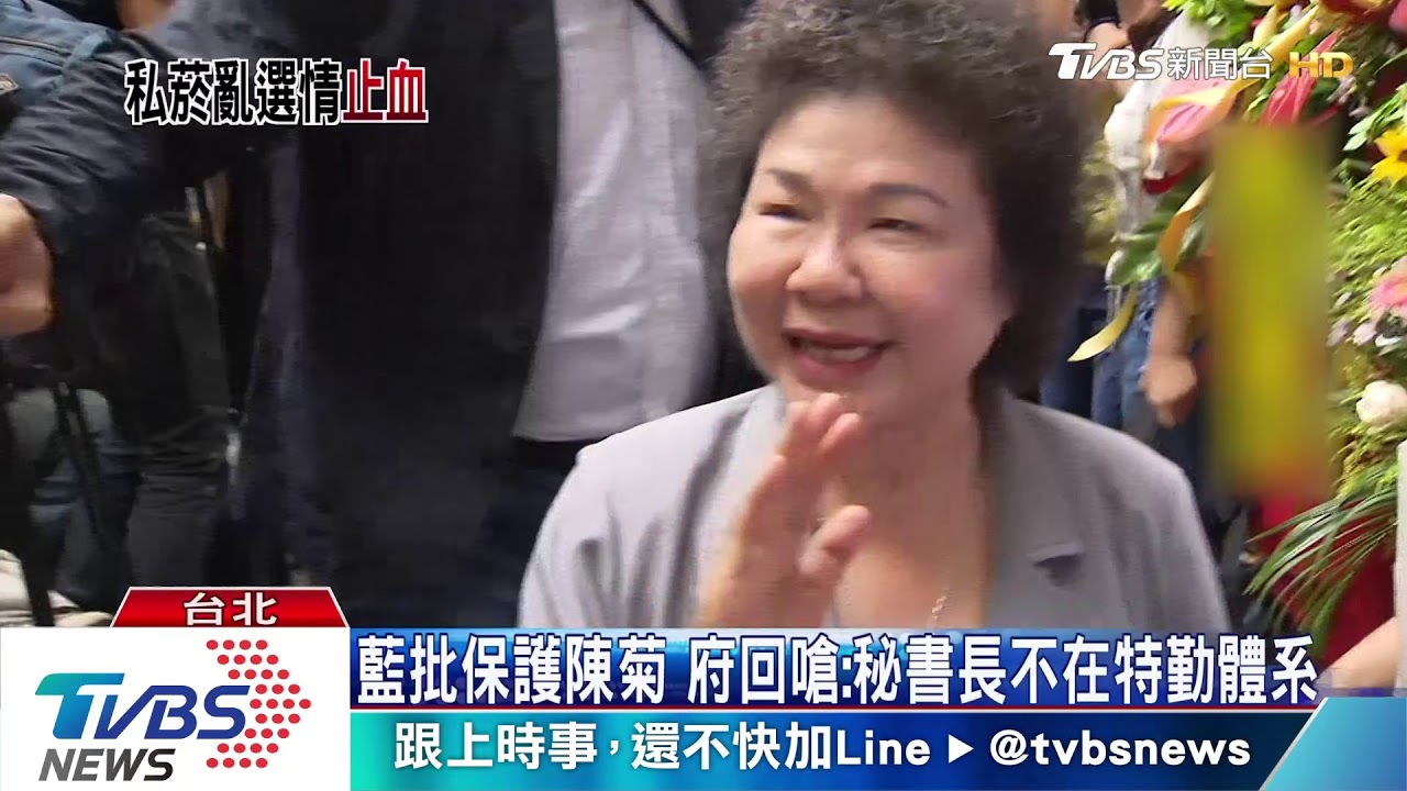 救陳菊？　私菸案檢討侍衛室回歸國安局管