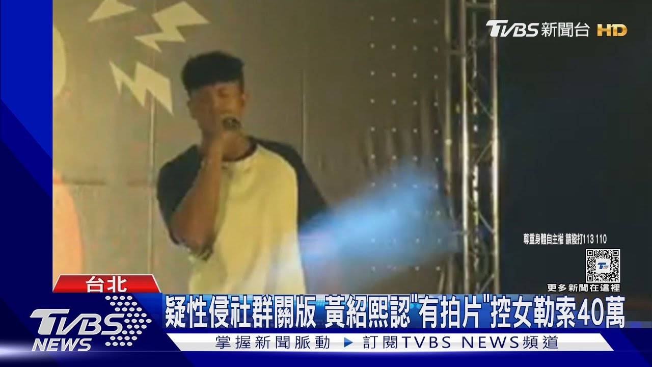 女控前職棒球員下藥性侵 黃紹熙駁斥:惡意栽贓