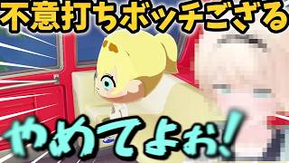 【泥沼】トモコレでボッチ観覧車してるござるを見て傷心する風真いろはｗｗ【風真いろは/ホロライブ切り抜き】