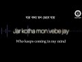 Din Gelo Habib Wahid Thematic Translation And Lyrics