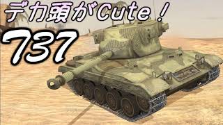【WoTB】軽戦車乗りのWoTBlitzゆっくり実況Part51