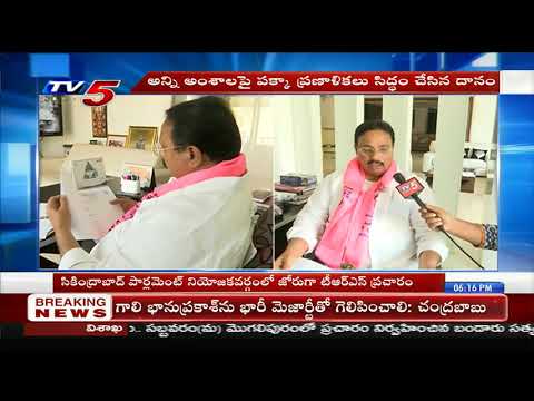 Danam Nagender Election Campaign for TRS Victory In Lok Sabha Elections | TV5 News