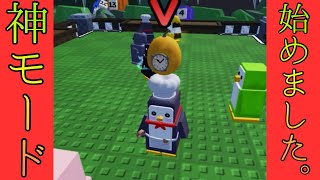 【Roblox】ノックアウト！🐧の神モードホットポテトは神モード！？！？🎮Knockout！！【だいたか実況】