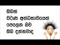 à¶”à¶¶à¶œà·š-à·€à¶»à·Šà¶«-à¶…à¶±à·Šà¶°à¶­à·à·€à¶º-à¶´à¶»à·“à¶šà·Šà·‚à·à¶šà¶»à¶œà¶±à·Šà¶±-21-03-2016