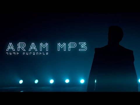 Aram MP3 - Դեպի Բարձունք