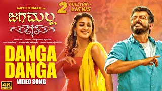 Danga Danga Full Video Song | Jaga Malla Kannada Movie | Ajith Kumar, Nayanthara | D.Imman | Siva