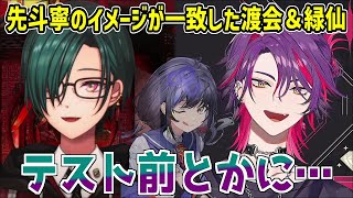 【SitR名古屋】感想配信中に語った先斗寧に対するイメージが全く同じだった緑仙と渡会雲雀【にじさんじ切り抜き】