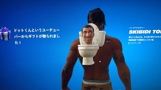 🔴【フォートナイト・ギフト付き】視聴者ギフトガチナイス‼️誰でもフレンドok‼フォートナイト参加型配信‼スクワッドランク参加型  スパチャとギフト交換🎁ギフト企画🎁
