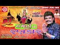 Rakesh Barot 2017 Dj Meldimano Rankar Dj Nonstop 2017