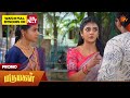 Marumagal Promo 21 July 2026 Tamil Serial Sun TV