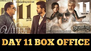 Varisu Vs Thunivu Box Office Collection Day 11 | Vijay | Ajith | Thunivu Vs Varisu Box Office