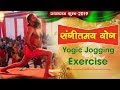 Yogic Jogging Exercise With Sangeetmay Yog Kumbh 2019 Swami Ramdev