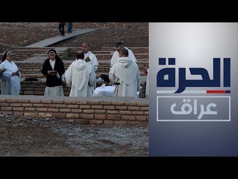 شاهد بالفيديو.. مجددا.. وفد من الرهبان الدومينيكان يزور "أور الأثرية" في ذي قار