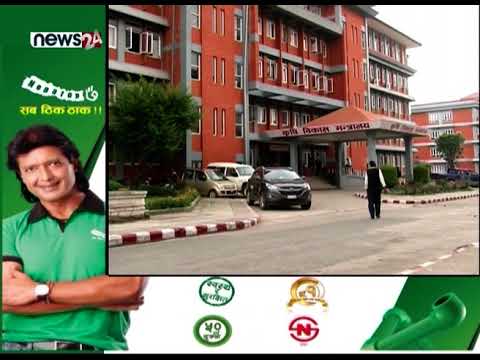 कृषि तथा पशुपक्षी मन्त्रालयले बर्डफ्लू सम्बन्धी उच्च सतर्कता अपनाउन आग्रह - NEWS24 TV