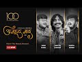 Live 🔴 Anhad Naad 2.0 | Divya Tapasvi Parnotsav | Aditya Gadhvi | Parth Doshi | Sani Shah